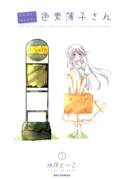かみさまのいる景色のtwitterイラスト検索結果 かみさまのいる景色のtwitterイラスト検索結果