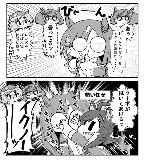 【漫画】ウマ娘べちゃっとした顔面ダービーほのぼのカノープス編#ウマ娘 