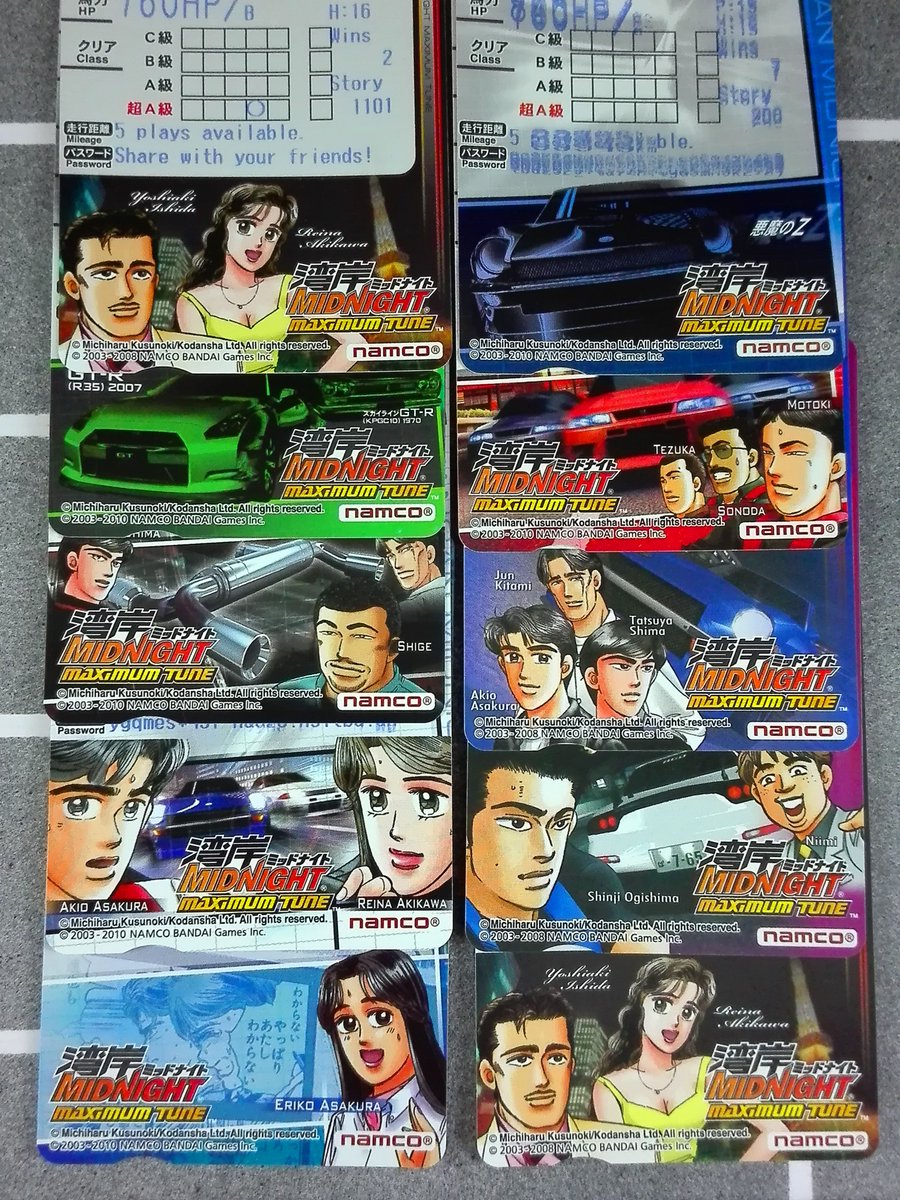 マキシマムチューン