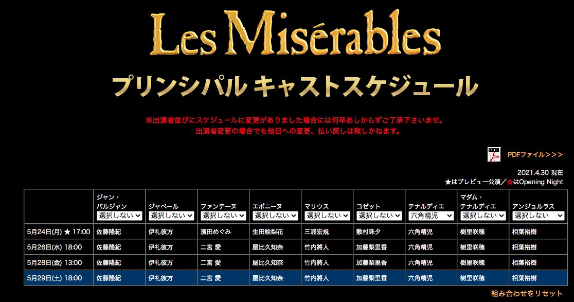 レ ミゼラブル 六角精児 最新情報まとめ みんなの評価 レビューが見れる ナウティスモーション レ ミゼラブル 六角精児 最新情報まとめ みんなの評価 レビューが見れる ナウティスモーション