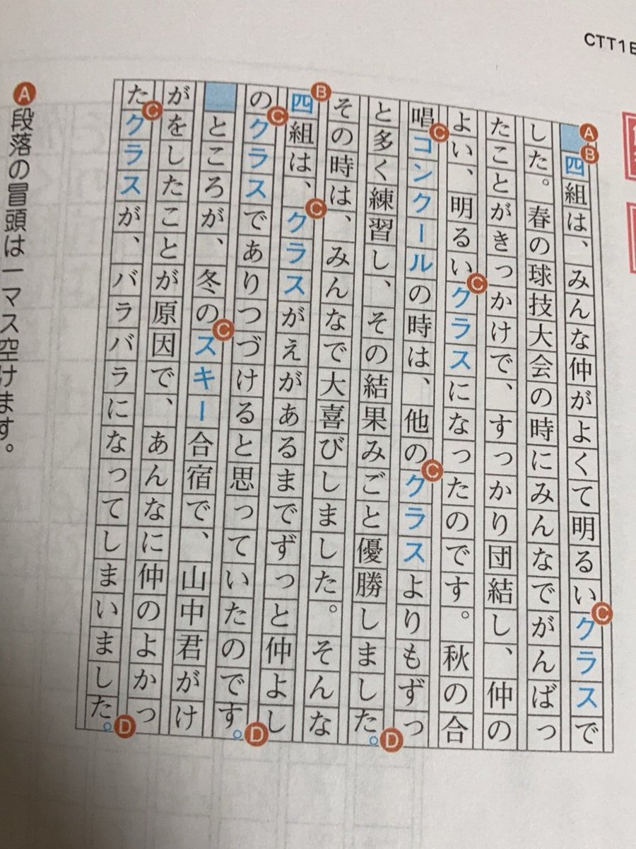 原稿用紙の使い方を教える例文 急展開すぎてムダに続きが気になってしまう 四組に何が 気になって眠れない Togetter 原稿用紙の使い方を教える例文 急展開すぎてムダに続きが気になってしまう 四組に何が 気になって眠れない Togetter