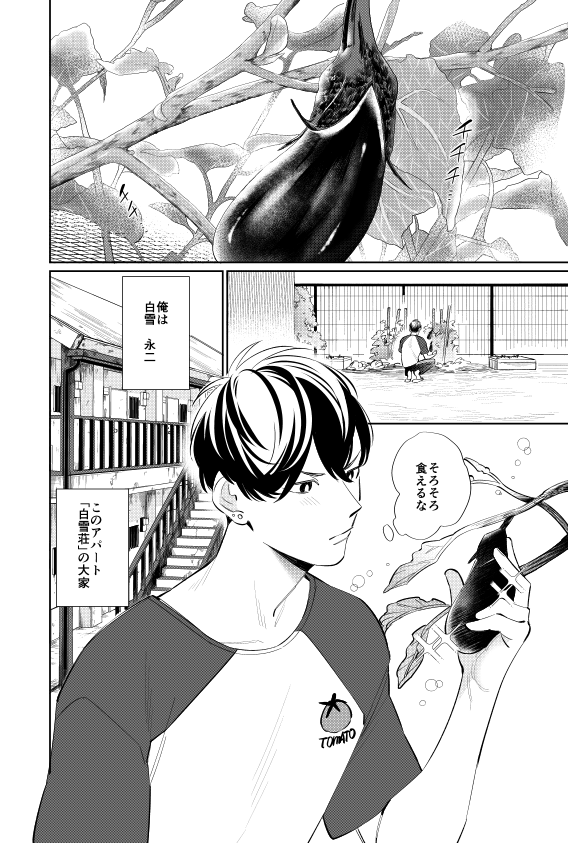 デイジーコミックスさまにて新作連載させて頂きます…!1話、5月10(月)配信になりますのでどうぞよろしくお願いいたします～!
元ゲイビのAV男優×ななつごを育てる肝っ玉にいちゃんのお話です! 