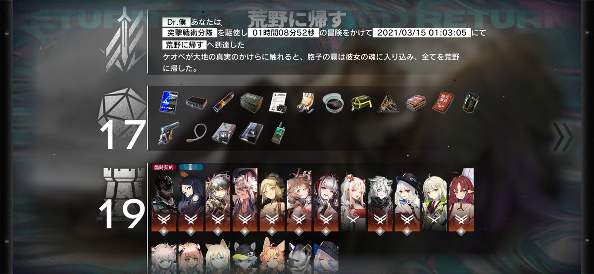 剩下来的一些图片 #Arknights