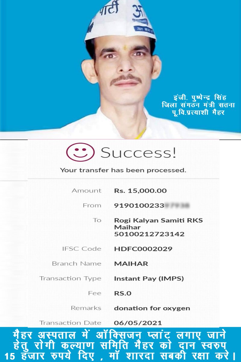 pus4aap's tweet image. जन सहभागिता से मेरे विधानसभा क्षेत्र मैहर में लग रहे ऑक्सिजन प्लांट के मेरी तरफ से एक छोटा सा सहयोग।निश्चित ही आने वाले समय मे हम कई लोगो की जान बचा पाने में सफल हो पाएंगे। @AAPMPOfficial @ArvindKejriwal @AapKaGopalRai @PankajSinghAAP @prashantshuklam @SirishaRao17 @singharti411