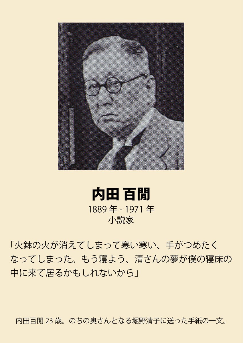文豪とアルケミスト に内田百閒が実装 文豪逸話蒐集のプロが欲張りセットを開陳 借金は錬金術 漱石に弟子入り 等 Togetter 文豪とアルケミスト に内田百閒が実装 文豪逸話蒐集のプロが欲張りセットを開陳 借金は錬金術 漱石に弟子入り 等 Togetter
