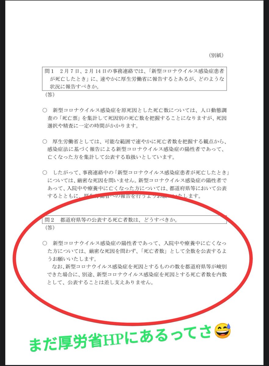 接種後に死亡 報告悩む医療機関 ツイ民 私がワクチン摂取して死んだら細部まで報告して欲しいと思う