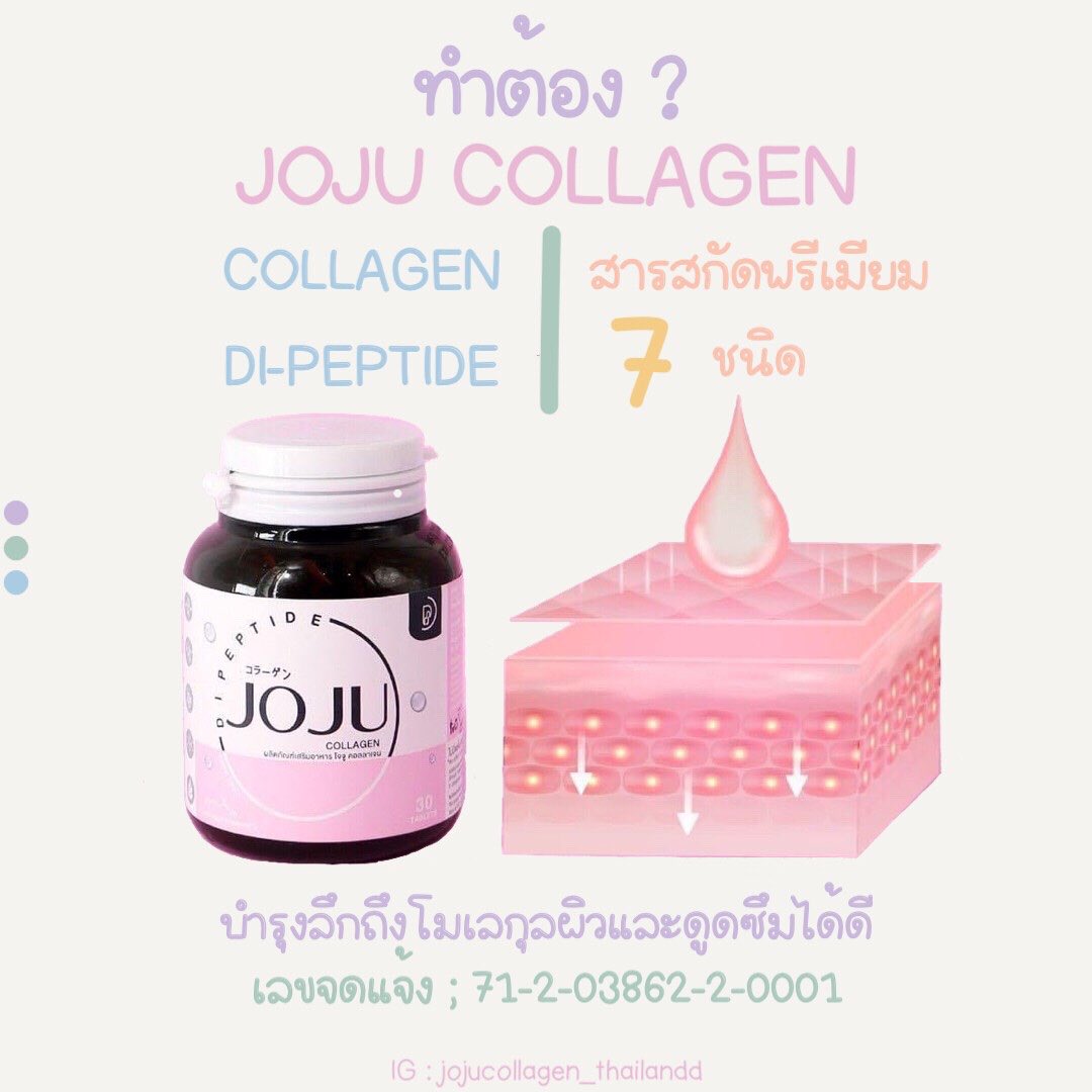 piimplloy3's tweet photo. โจจูคอลลาเจน
 ทานอย่างไรให้ได้ผลลัพธ์ที่ดี
♡︎
ทานตอนท้องว่าง 1-2 เม็ด
ร่างกานจะสามารถดูดซึมคอลลาเจน 
เข้าร่างกายได้อย่างมีประสิทธิภาพ
♡︎
ทานก่อนนอน " ดีที่สุด "
ร่างกายจะสามารถนำสารอาหารจาก
คอลลาเจนมาใช้ได้อย่างเต็มที่

#คอลลาเจน #โจจูคอลลาเจน #lserum #แอลเซรั่ม #JOJUCOLLAGEN https://t.co/AVWa3lVVUH