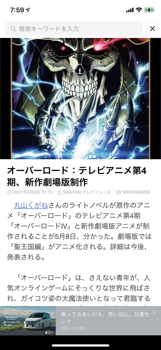 オーバーロード の感情分析 Nyakone