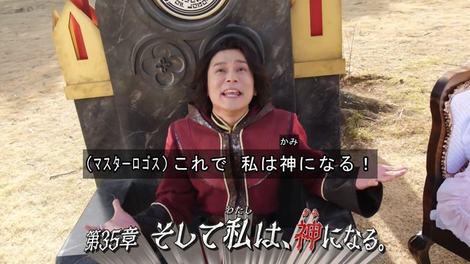 檀黎斗 がツイッターで話題になったテレビ番組 トレンドアットtv