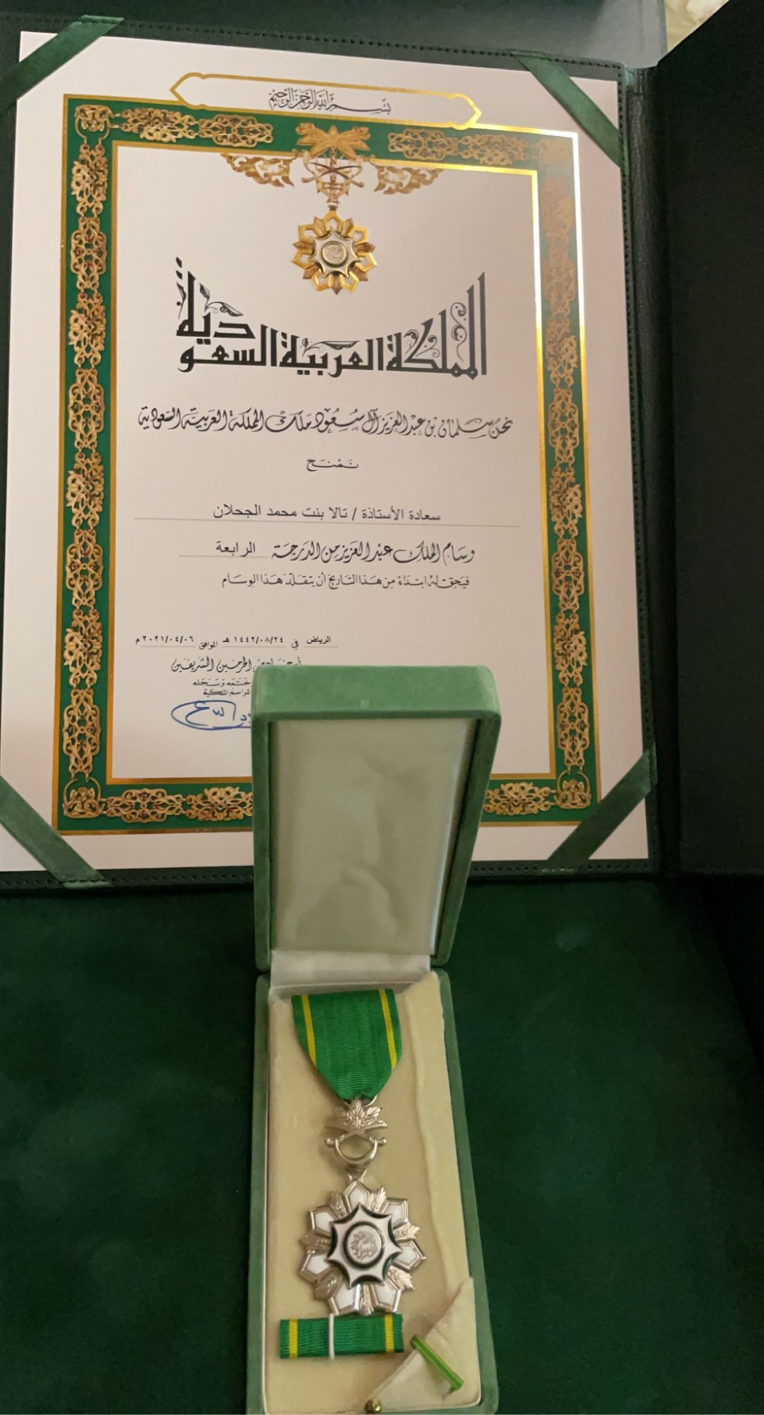 وسام الملك عبدالعزيز الدرجة الرابعه