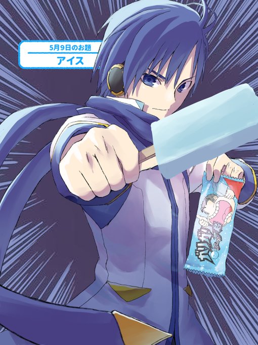Kaitoのtwitterイラスト検索結果 Kaitoのtwitterイラスト検索結果