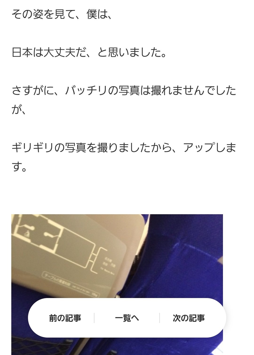 Chocolat 竹田恒泰氏が五輪開催を支持する署名活動を開始しました みなさんに知っておいていただきたいのは この方の父君は贈収賄疑惑で辞任したjoc前会長であること そして竹田氏本人は悪質なレイシストで 新幹線の中