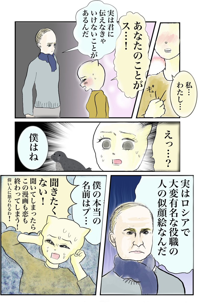 【想像だけでロシア旅行マンガ描いてみた】
5/5

おまけ漫画をリプ欄に追加してますのでよかったらご覧ください。あとこの世界観が好きな方はぜひフォローお願いします🤲毎日このようなクソ漫画をUPしています!
#マンガが読めるハッシュタグ
#コルクラボマンガ専科 