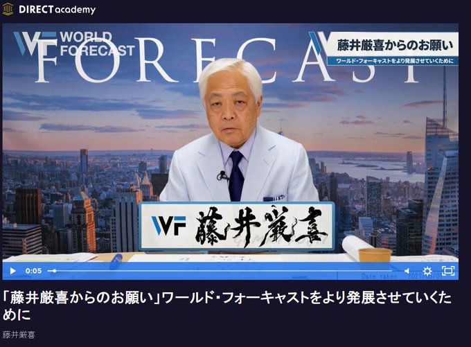 ワールド フォーキャストのtwitterイラスト検索結果