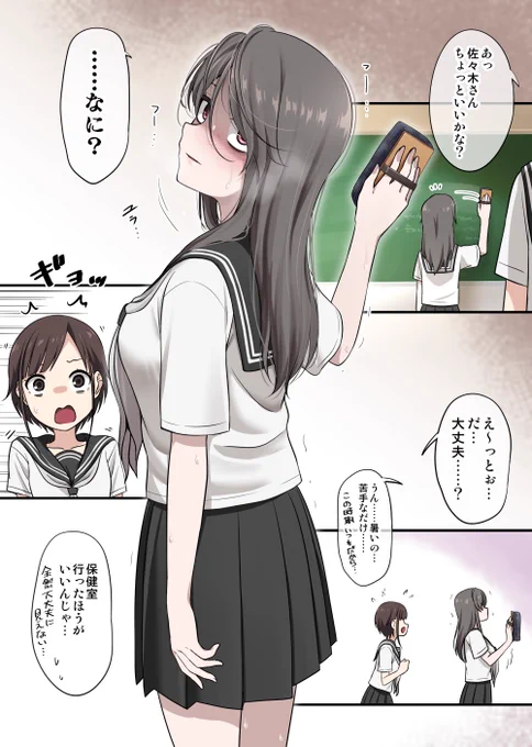 気温の変化がつらくてさらに暗いくらい子
#オリジナル 
#くらい子 