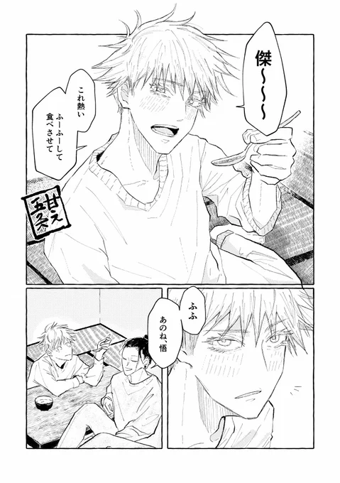 五夏 / ママ… 