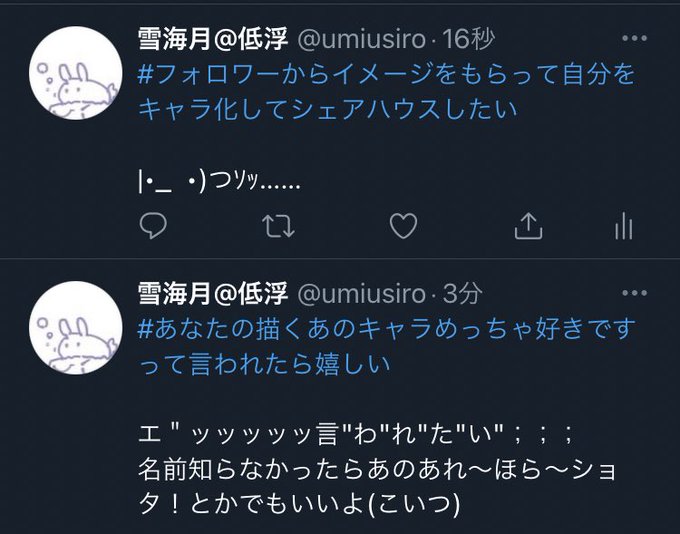 Umiusiroさんのイラスト一覧