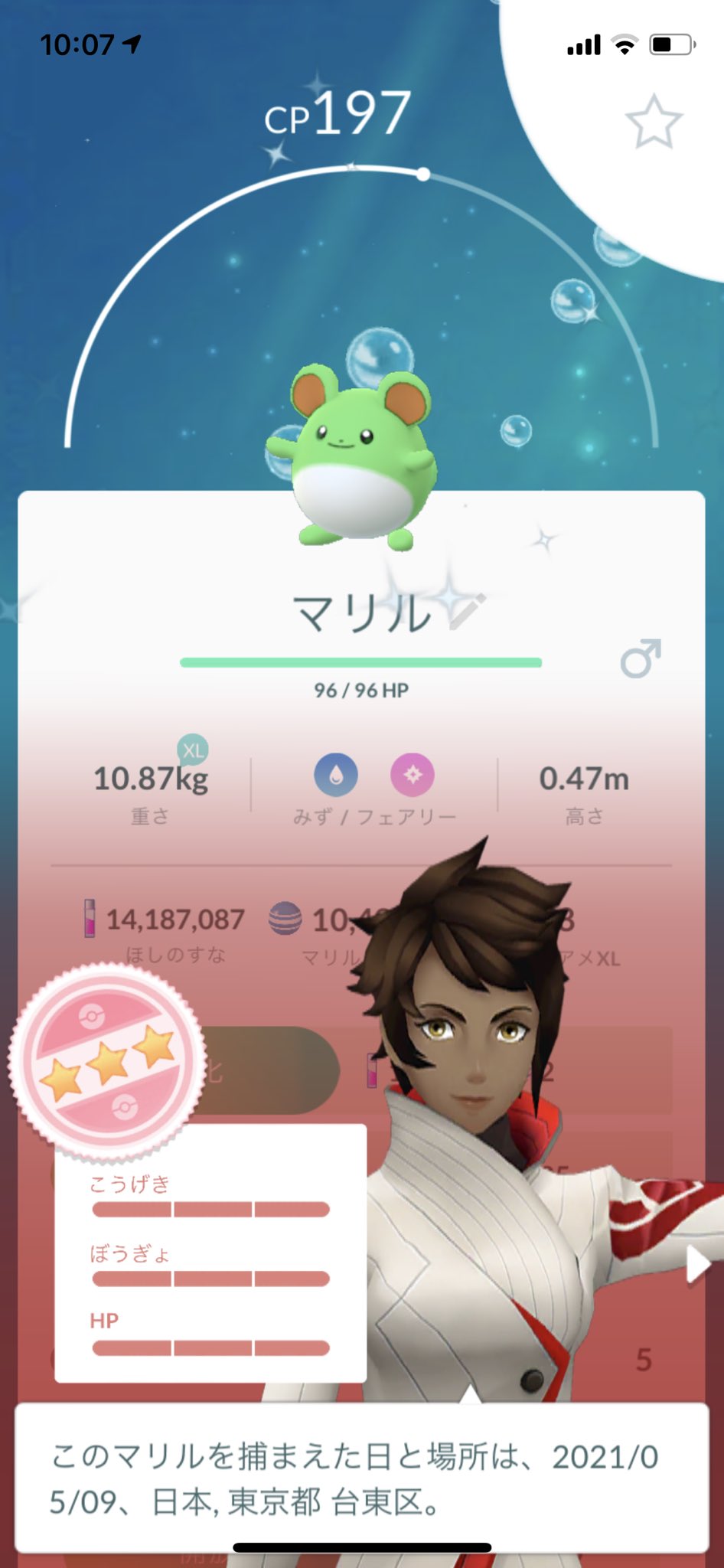 ポケモンgo部 ロケットニュース24 正直 嬉しい 無駄にフル強化しちゃおうかな サンジュン T Co Fdcdemwu6n Twitter
