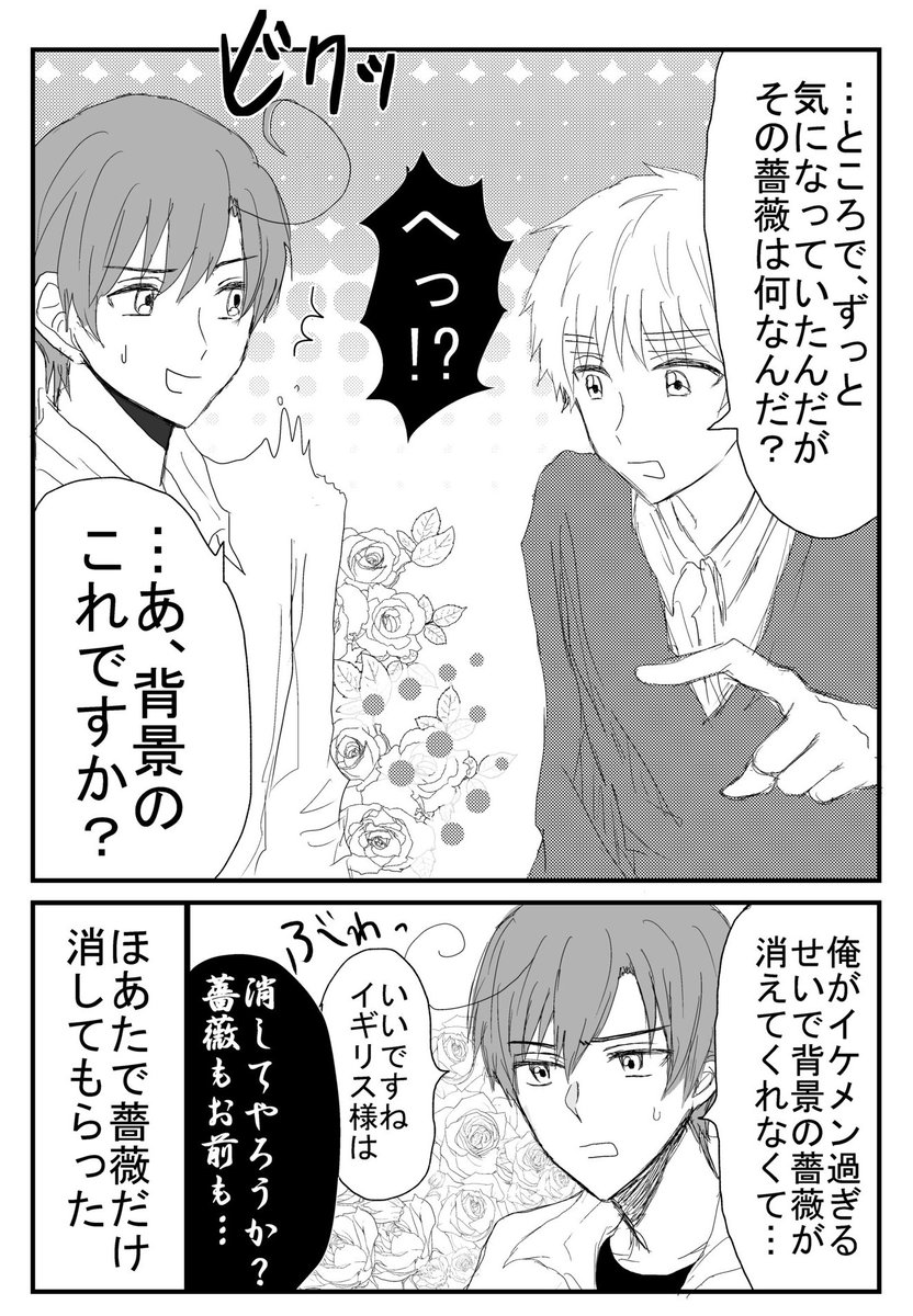 英西アンソロ原稿取り掛かるにあたって人生で初めて出した同人誌を久しぶりに見返したんだけど、英西本なのにほぼツンデレ組ばっかだし英西の英が自分で英西本描いて配布してるしなんかもう全体的に狂っててやばいのに当時手に取ってくれた方々の心の広い方々本当にありがとうございました…(涙) 