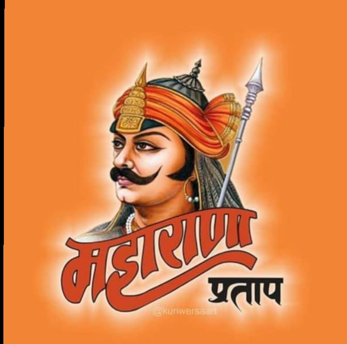 Deependarsing15's tweet photo. Remembering with great reverence the legendary, fearless and mighty warrior,
#MaharanaPratap who was an embodiment of glorious #Rajput tradition of our country.The mannerism and valour of Rajputs remain a source of inspiration to one and all.
🚩jai ho🚩
#MahaRanaPratapJayanti https://t.co/e7RDFfTndJ