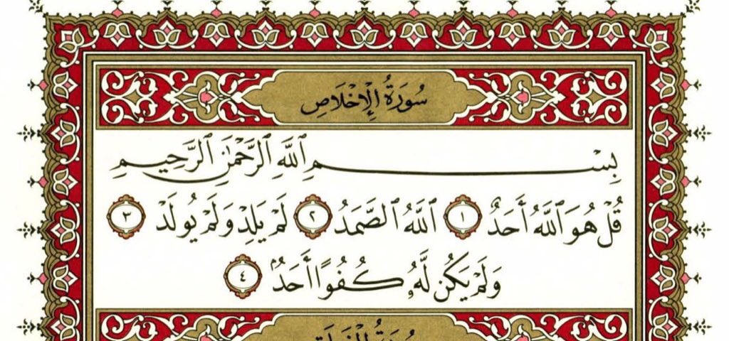 almulhim_muath's tweet photo. سورة الاخلاص ٣ مرات تعدل القران الكريم🤍

 #ليله_٢٧_رمضان https://t.co/M5maZHBDhF