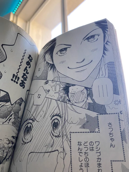 My mom found a manga she used to read a long time ago and I'm liking this guy he looks cool 