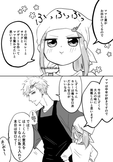 嫌いでいさせて を含むマンガ一覧 リツイート順 2ページ ツイコミ 仮