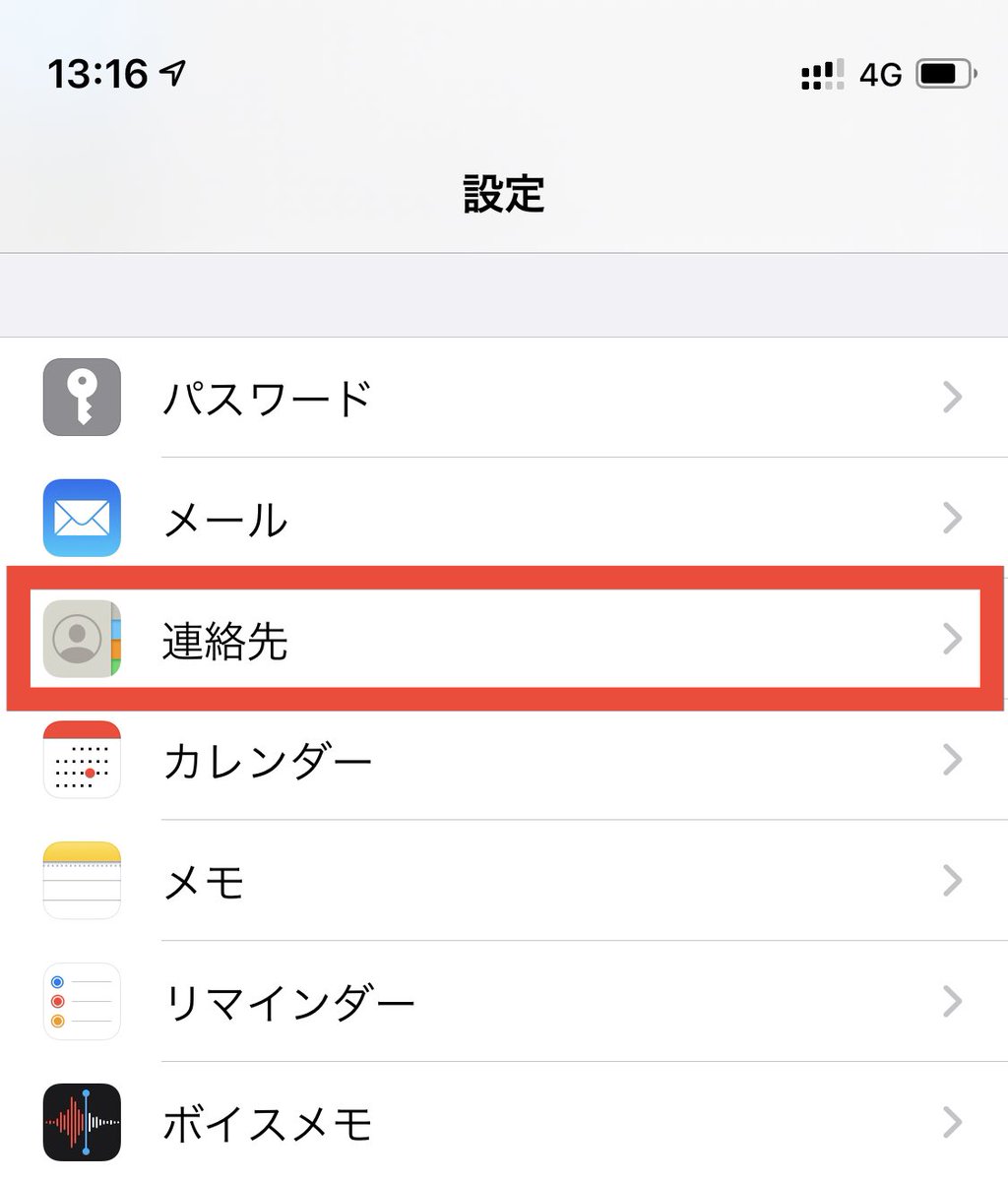 dyna440's tweet image. iPhoneの連絡先にデータ移行できない😅３度目に解決しました。
#androidからiPhone 移行中
#iPhone設定

❌Galaxy連絡先→tvfファイル→iCloud連絡先へUP

❌Googleコンタクト→tvfファイル→Cloud連絡先へUP

⭕iPhone設定→連絡先→でGoogleアカウントを追加

やっと成功😁