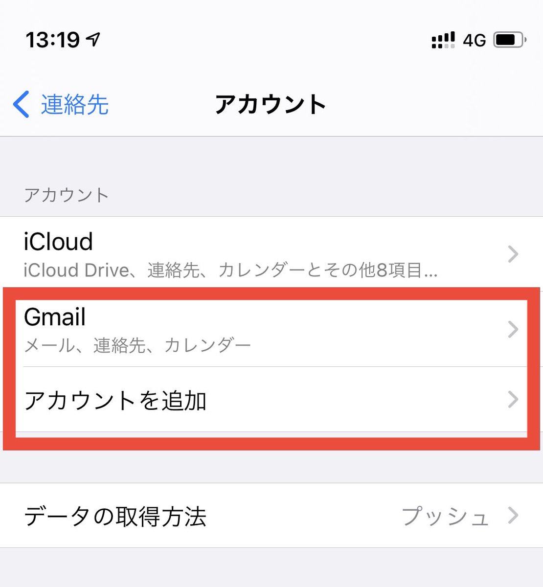 dyna440's tweet image. iPhoneの連絡先にデータ移行できない😅３度目に解決しました。
#androidからiPhone 移行中
#iPhone設定

❌Galaxy連絡先→tvfファイル→iCloud連絡先へUP

❌Googleコンタクト→tvfファイル→Cloud連絡先へUP

⭕iPhone設定→連絡先→でGoogleアカウントを追加

やっと成功😁