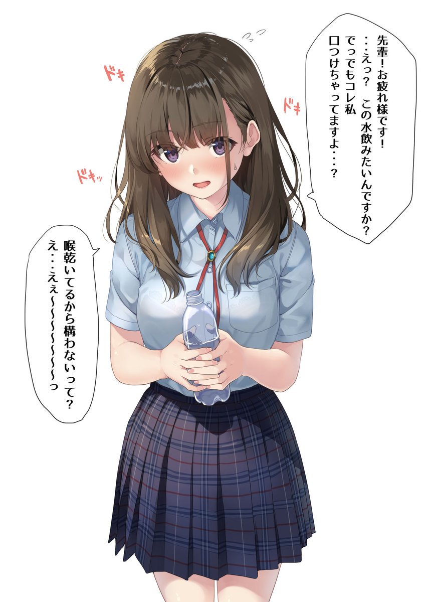 間接キスを意識しすぎるちゃん 