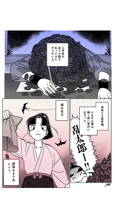 みんなの初恋・土井先生の漫画です (1/5)

※一般向け。きり丸、利吉さん、兵助も出ます。捏造含め色んな設定がごちゃ混ぜ。原作開始直後くらいのつもり。

めっちゃ頑張って描いたので読んでくださればこれ幸い! 