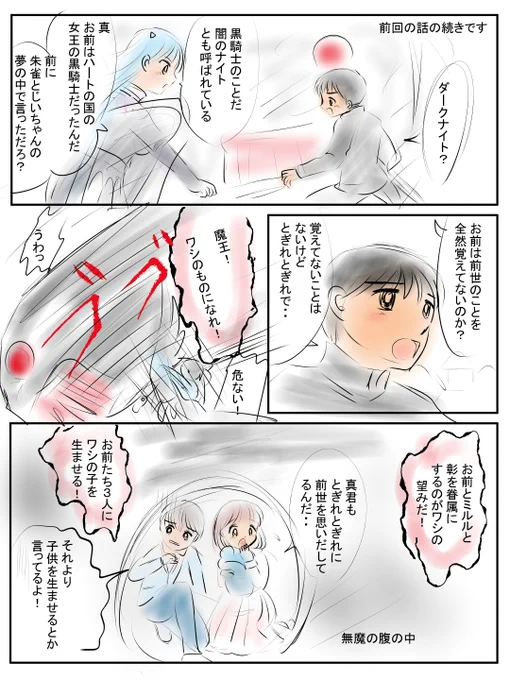 昨日描いた絵です(●^o^●)
恋の魔法とおまじないラフ、イラストACさん素材ちびモブ会社員、恋まほカレンダー6月ペン入れ、のび恋ドラえもん編7ページ目ラフ 