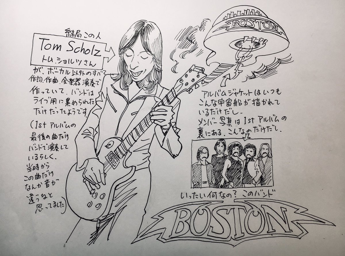 本日も日曜夕方5時は文化放送「#純次と直樹」。今回は1976年にデビューのアメリカのバンド、ボストンを特集!2度の来日公演両方とも観に行っている浦沢は、なんとリーダーのトム・ショルツから直接サインももらっているし、ボストンの曲をめぐって青春のほろ苦いエピソードも。聴いてみてね! 