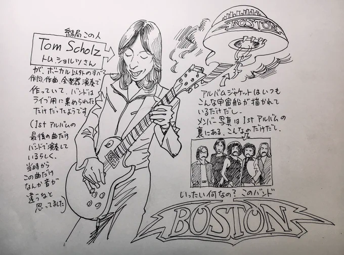 本日も日曜夕方5時は文化放送「#純次と直樹」。今回は1976年にデビューのアメリカのバンド、ボストンを特集!2度の来日公演両方とも観に行っている浦沢は、なんとリーダーのトム・ショルツから直接サインももらっているし、ボストンの曲をめぐって青春のほろ苦いエピソードも。聴いてみてね! 
