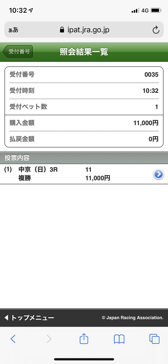 複勝転がし

第2回:11000円

中京3R メイショウキリモン