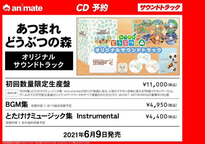 アニメイト新宿ハルク 短縮営業中 月 土10 00 30 日 祝10 00 00 Animateshinjuku さんの漫画 296作目 ツイコミ 仮