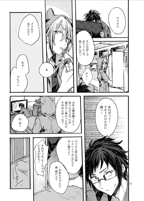 少年のアビス 第44話 Free Raw 最新マンガ 無料漫画