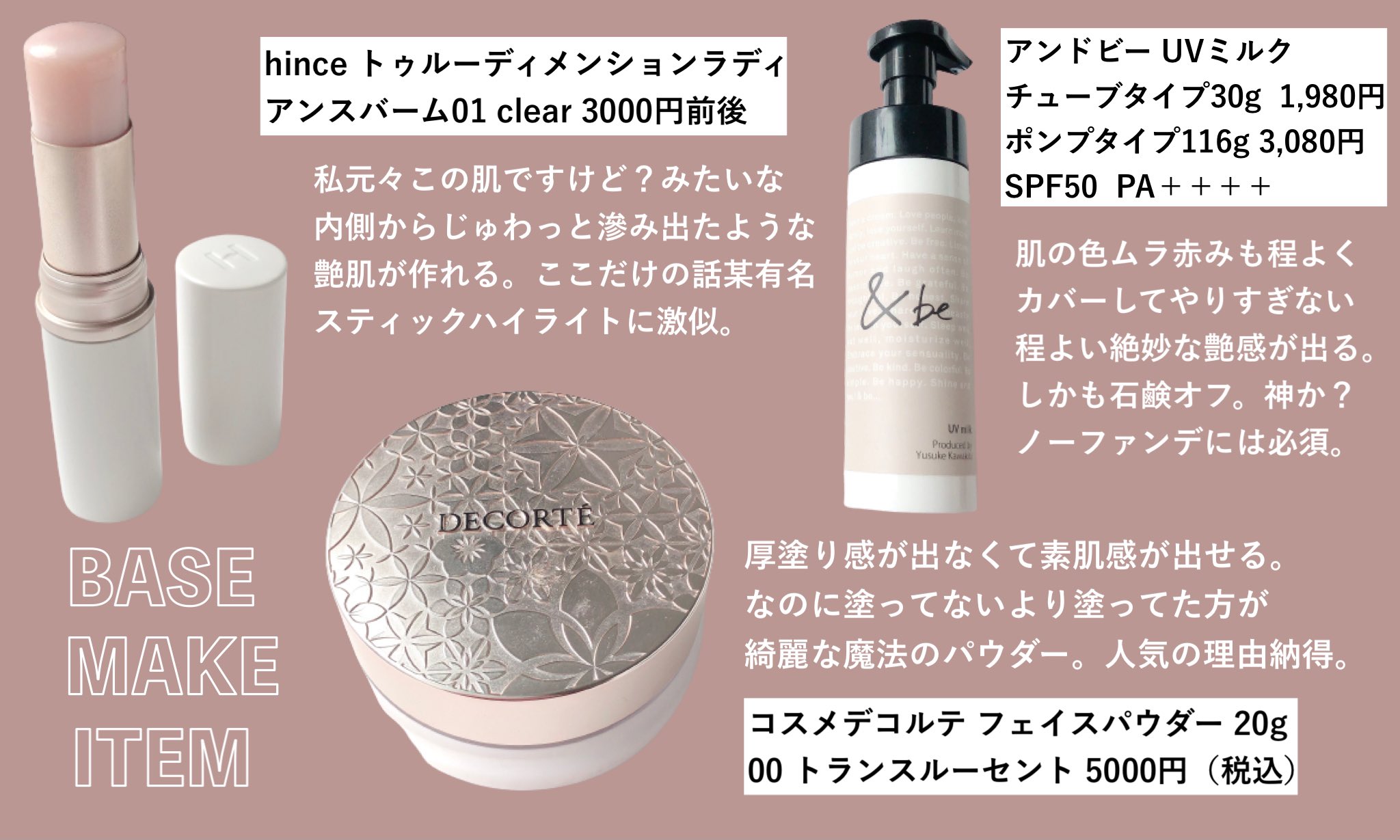 かおりんりん 肌だけは綺麗って褒めてもらえる率が高いアラサーのノーファンデ生活の必須アイテム 素肌感を意識した艶肌重視の ベースメイク 肌の状態に合わせてスキンケア どんな時もメイクは必ず落として寝る マスクになって荒れまくってた時期もあった