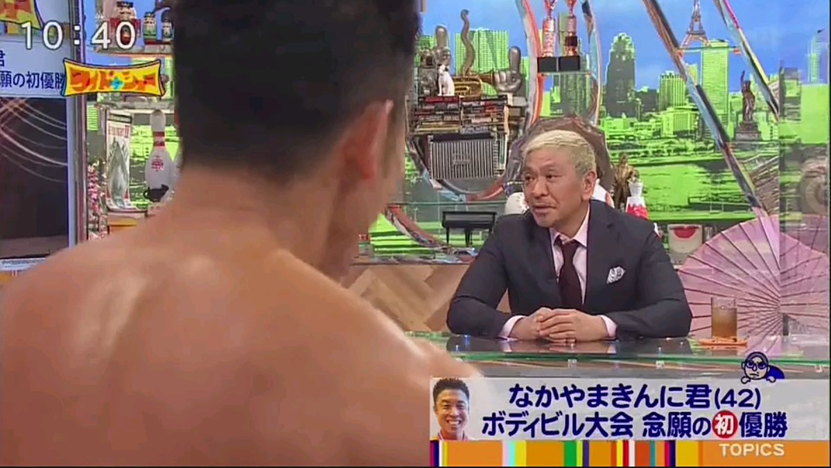 ワイドナショー X きんに君 Hotワード