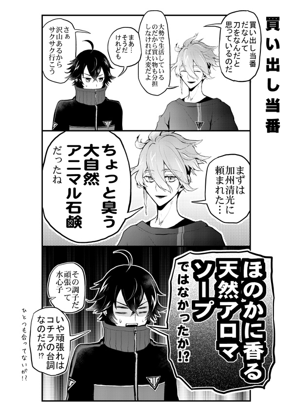 「驚きの本丸生活21」
オールキャラギャグ・カップリング無し
続き物ではありませんので単品で読めます
【通販】
とらのあな https://t.co/CxSMmM9DWW
フロマージュ https://t.co/qRHpprp6J6