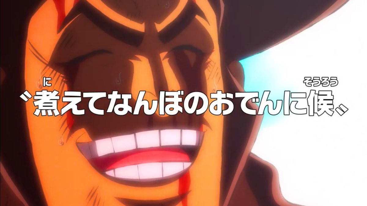Log ワンピース考察 次週の サブタイトル アツアツ過ぎるーーー Log ワンピース考察 次週の サブタイトル アツアツ過ぎるーーー