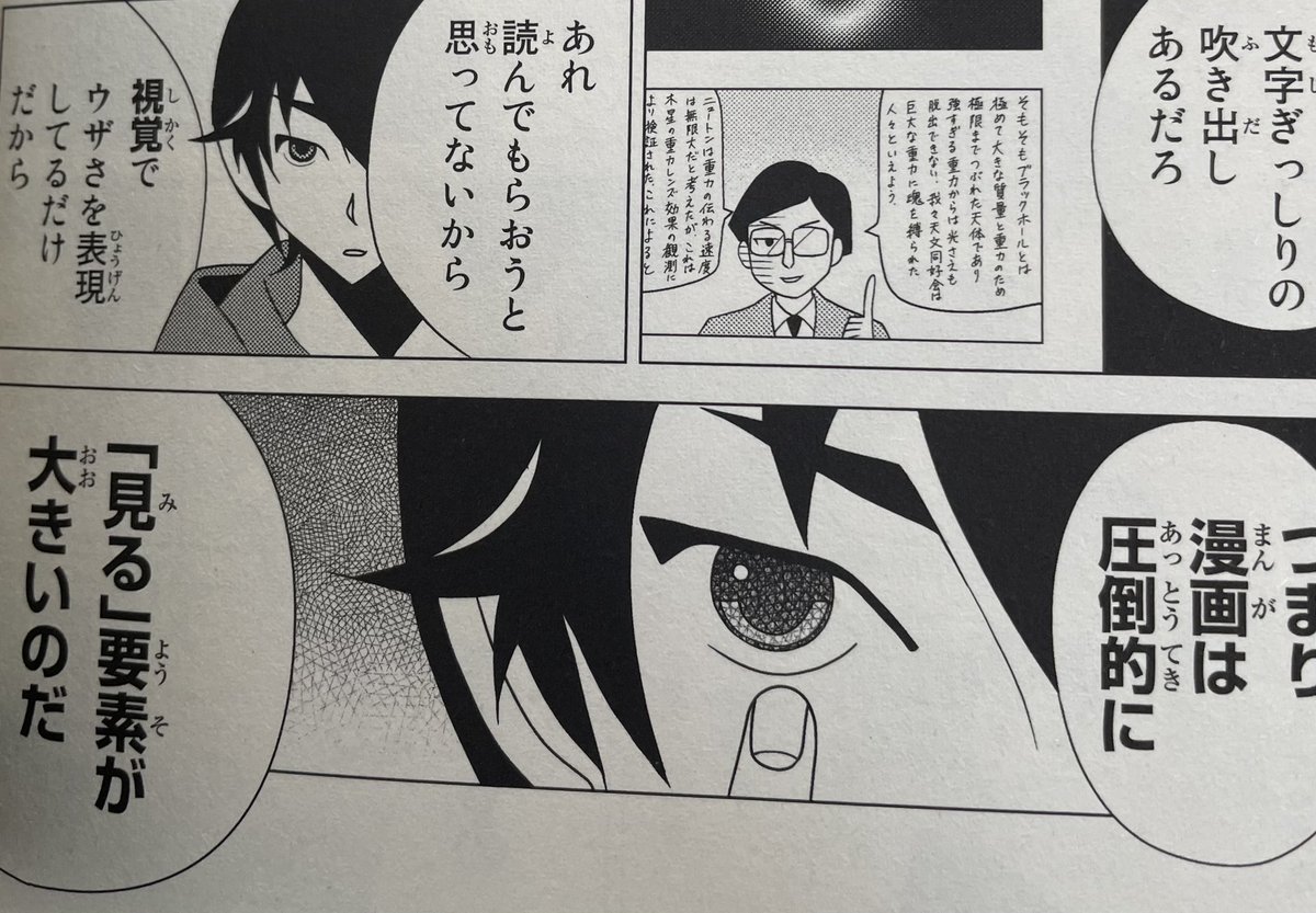 後藤先生が良い事言ってる😊

僕も極力セリフは短くし、文字で理解してもらうのではなく絵で理解してもらえるように意識(は)してます😅 