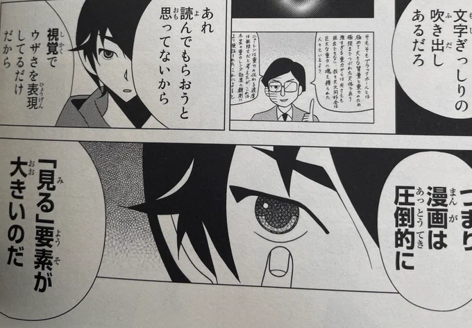 後藤先生が良い事言ってる😊

僕も極力セリフは短くし、文字で理解してもらうのではなく絵で理解してもらえるように意識(は)してます😅 