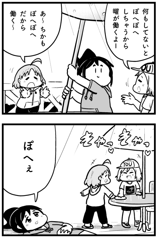 つづき。 