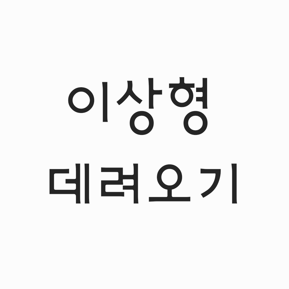 윜페스 카피페 tweet media