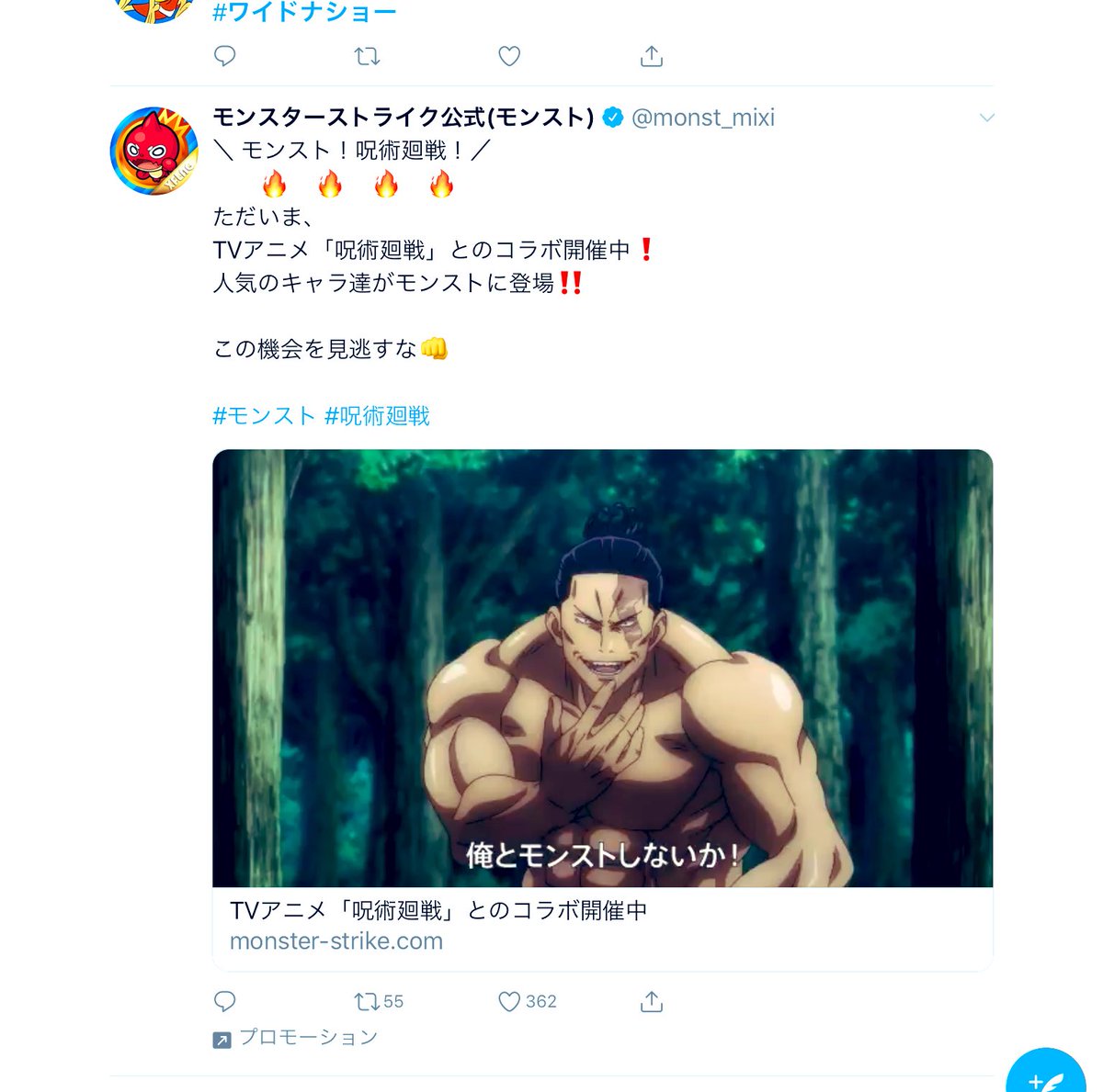 ワイドナショーで 筋肉 が話題に 3ページ目 トレンドアットtv