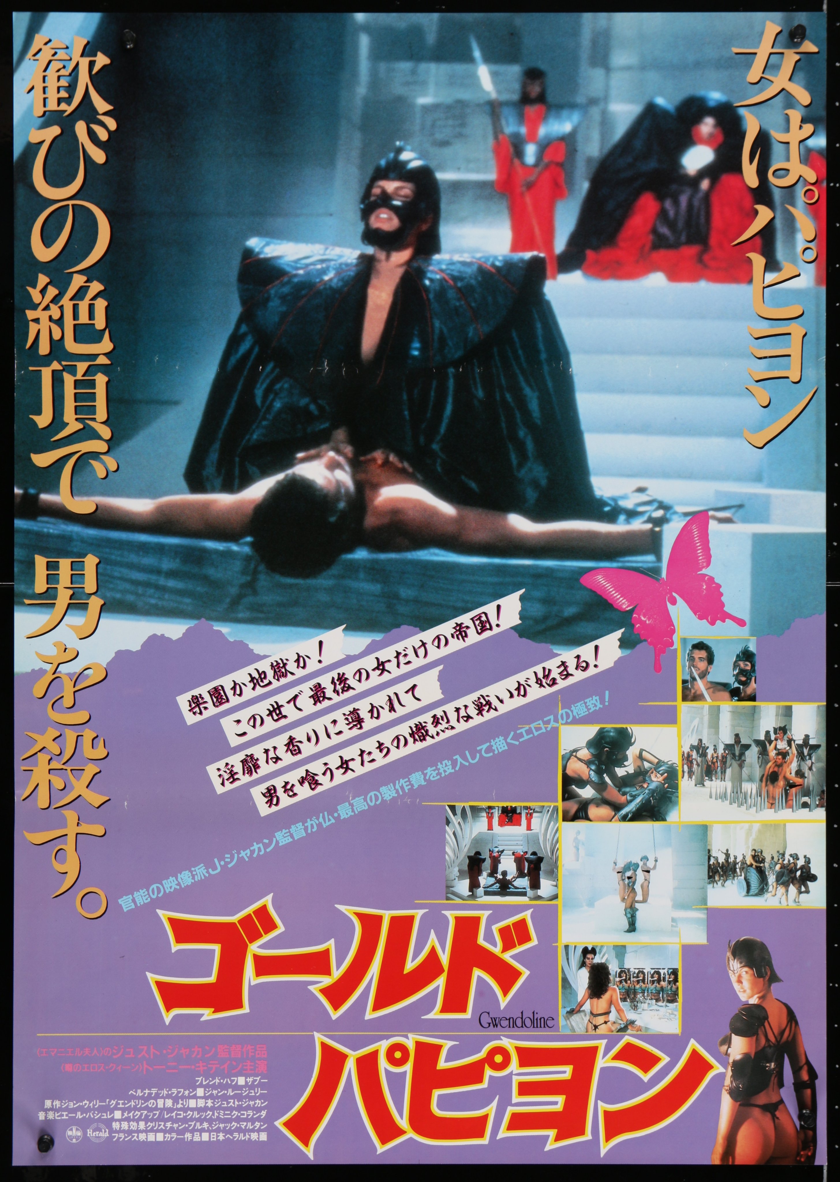 Westgate Gallery All Posters For Sale 15 Off 1 2 Off 3 W Code 15off Amp off3 Riptawnykitaen Smokin Hot Titian Tressed Starlet Bachelor Party Italian 39x55 Perils Of Gwendoline Japan