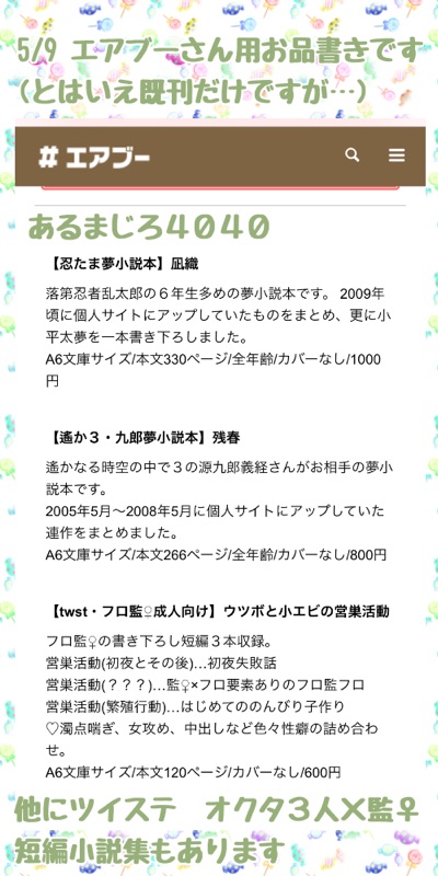 ট ইট র 村川 えふご眼鏡イベント大感謝 本日参加しております あるまじろ４０４０ T Co Tdwp4vbehr Rkrn夢小説本 遙か夢小説本 Twstオクタ 監 本などがあります エアブーさんに合わせてrkrn夢小説本の見本公開しました 本の半分くらいあります