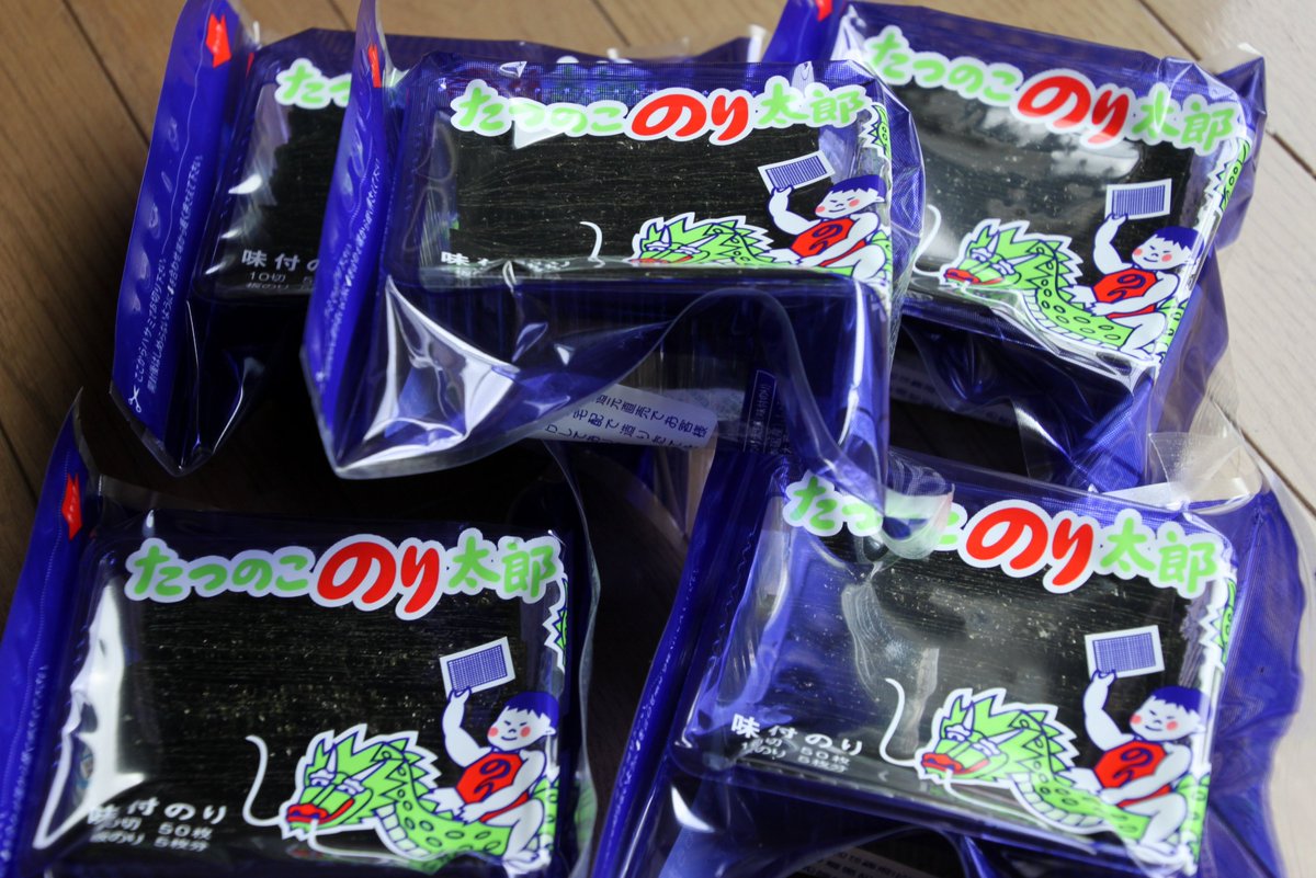 たつのこのり太郎