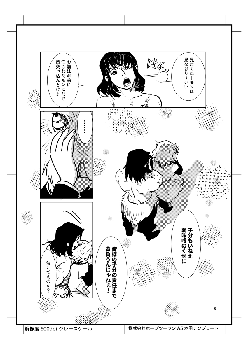 5/30新刊のお知らせ #漫画 #鬼滅の刃 #伊アオ #嘴平伊之助 #神崎アオイ https://t.co/EXvrRIr7rx 